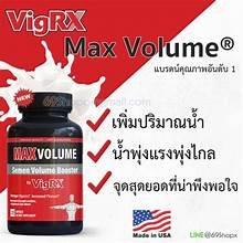 vigrx max volume - الصورة 12